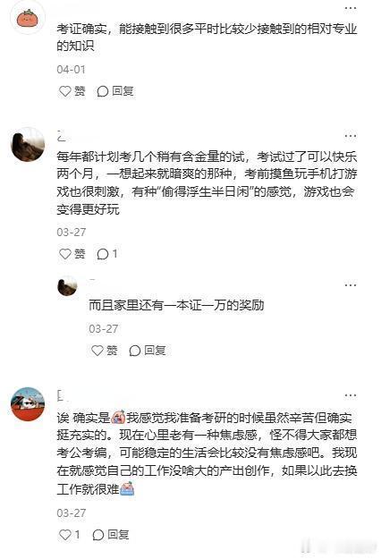 考证大神的思维果然并不一般遇见夏天春日放个疯 ​​​