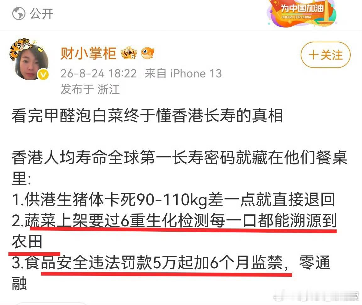 香港为何能吃到放心蔬菜恶意提问[doge] ​​​