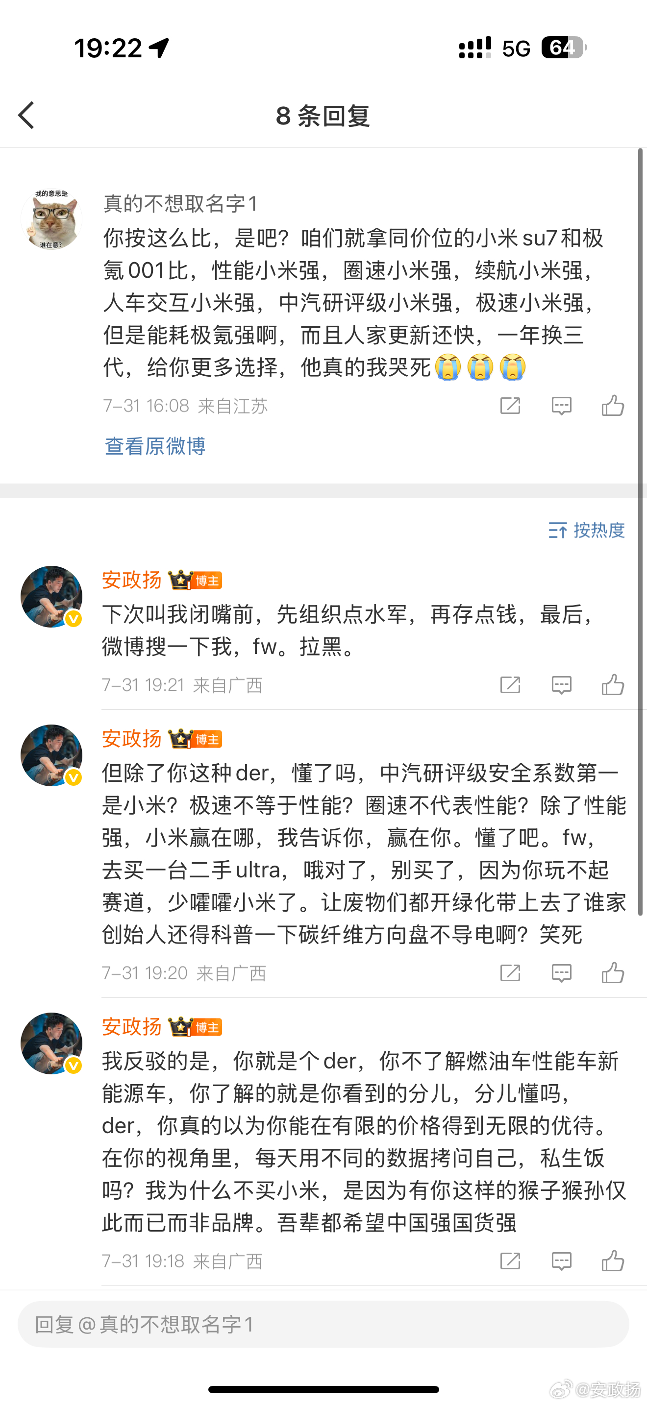 这猴儿，我骂的，不道歉。老子自己买的车，你有什么份儿在我评论区装13？我骂行，车