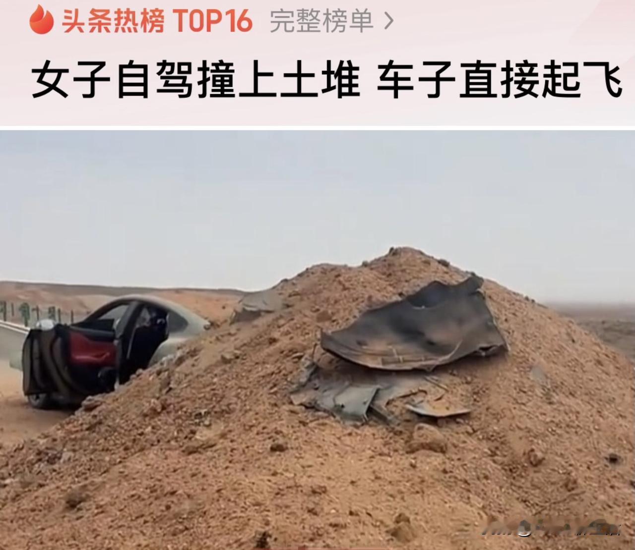 你相信吗？跟着导航走，车直接飞起来了！ 

内蒙古阿拉善331国道上，王女士自驾