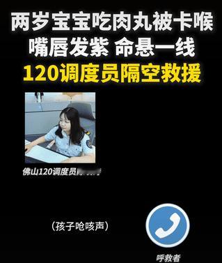 眼泪止不住了！广东佛山，一2岁宝宝吃肉丸被卡喉，嘴唇被憋到发紫，命悬一线，家长立