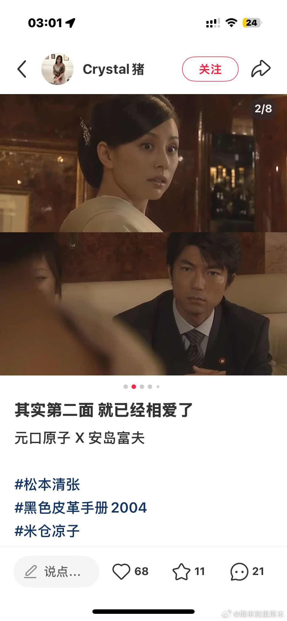 仲村亨真的太帅了 100%我的择偶审美 米仓凉子这般实在太漂亮了 就是韵味特足 