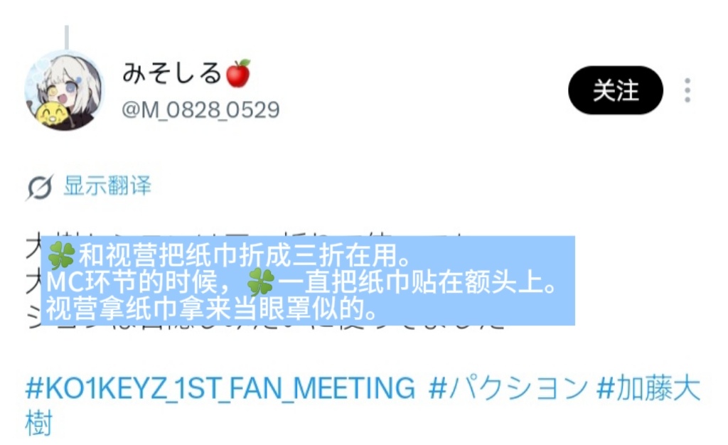 东京FM DAY2 repo 