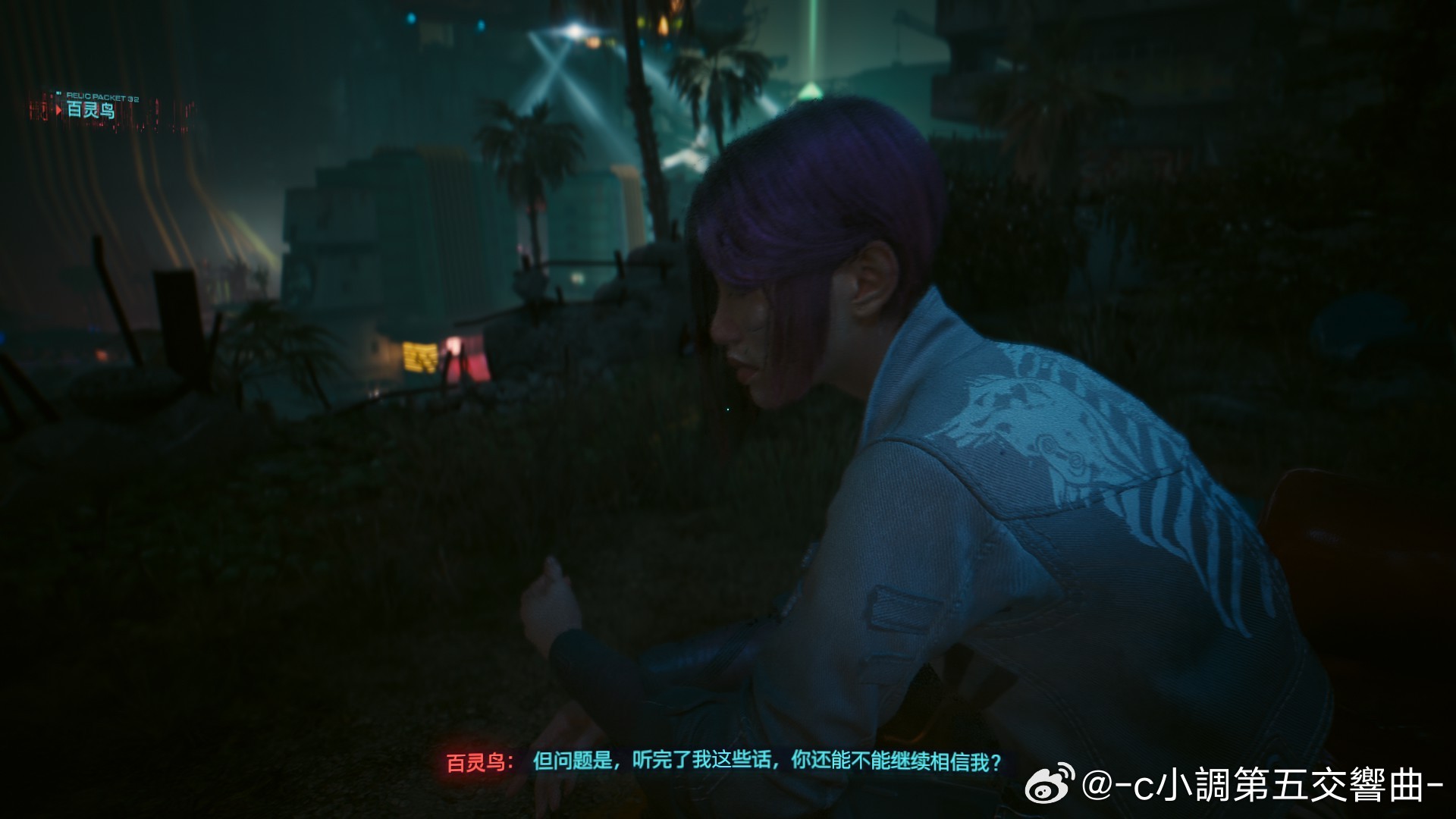 我也不知道该不该信你 