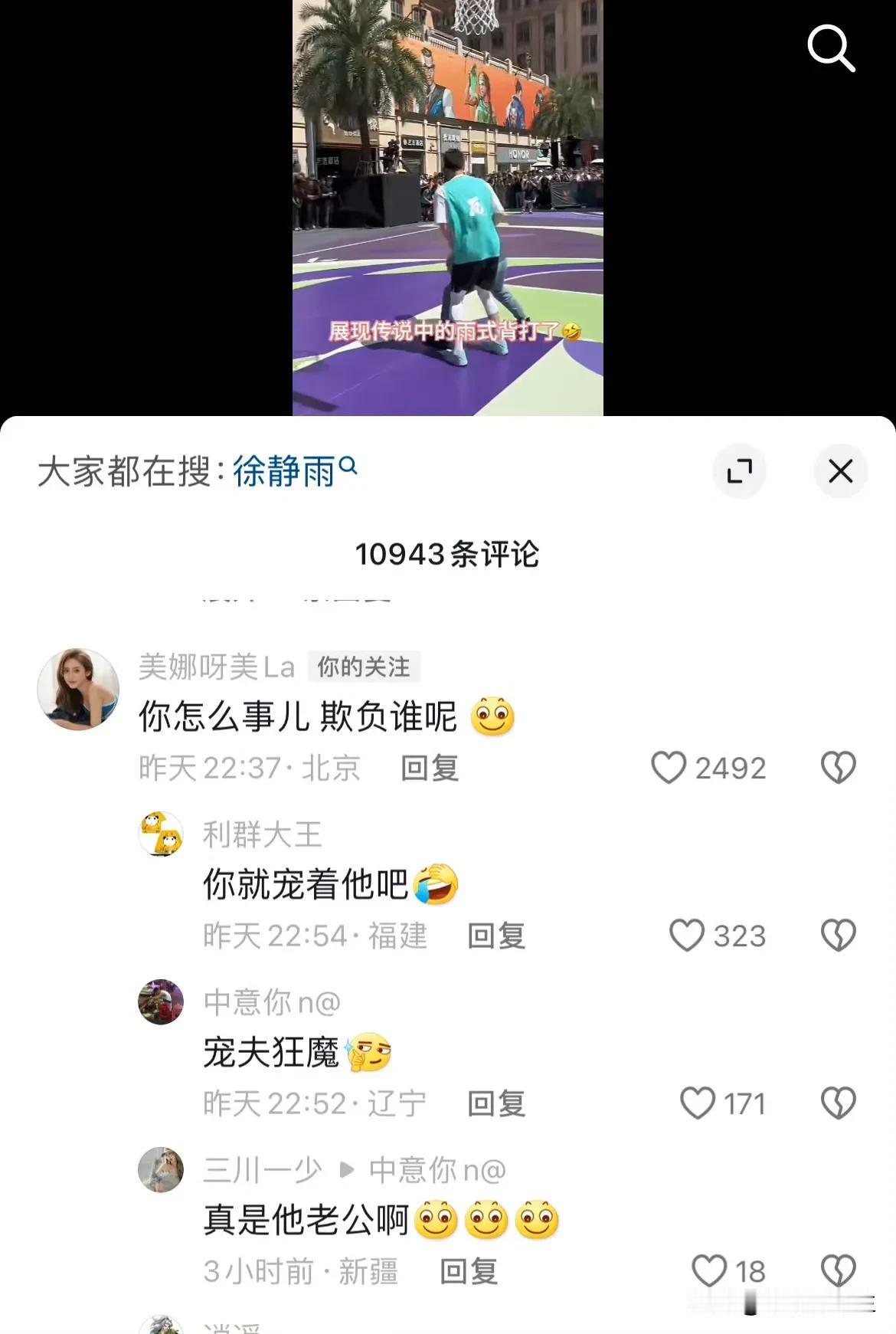 伦哥欺负静雨，美娜狠道伦哥[偷笑][偷笑][偷笑]#郭艾伦把徐静雨晃倒了#