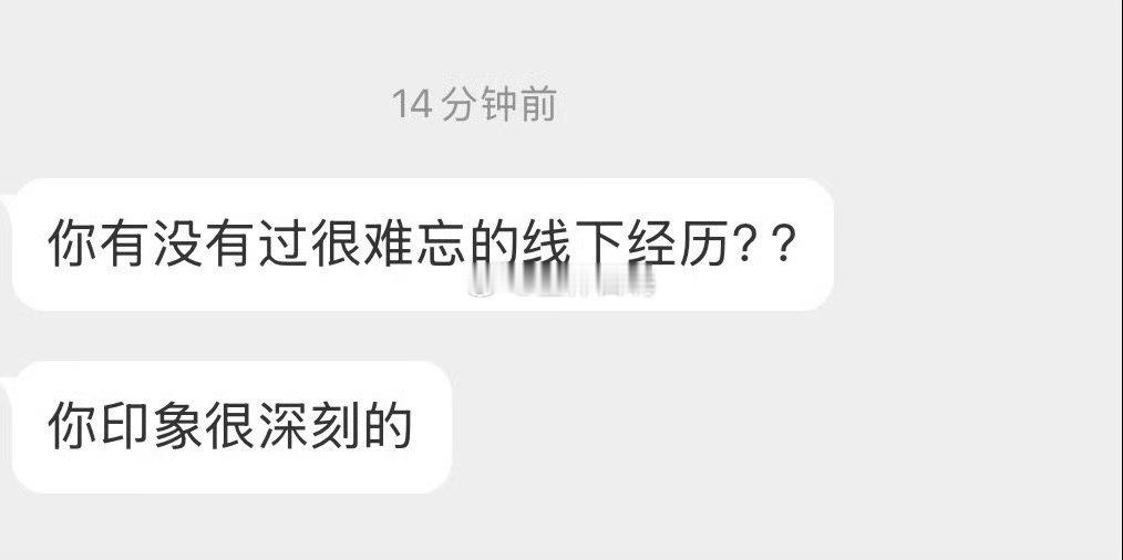 你有没有过很难忘的约会经历？ 