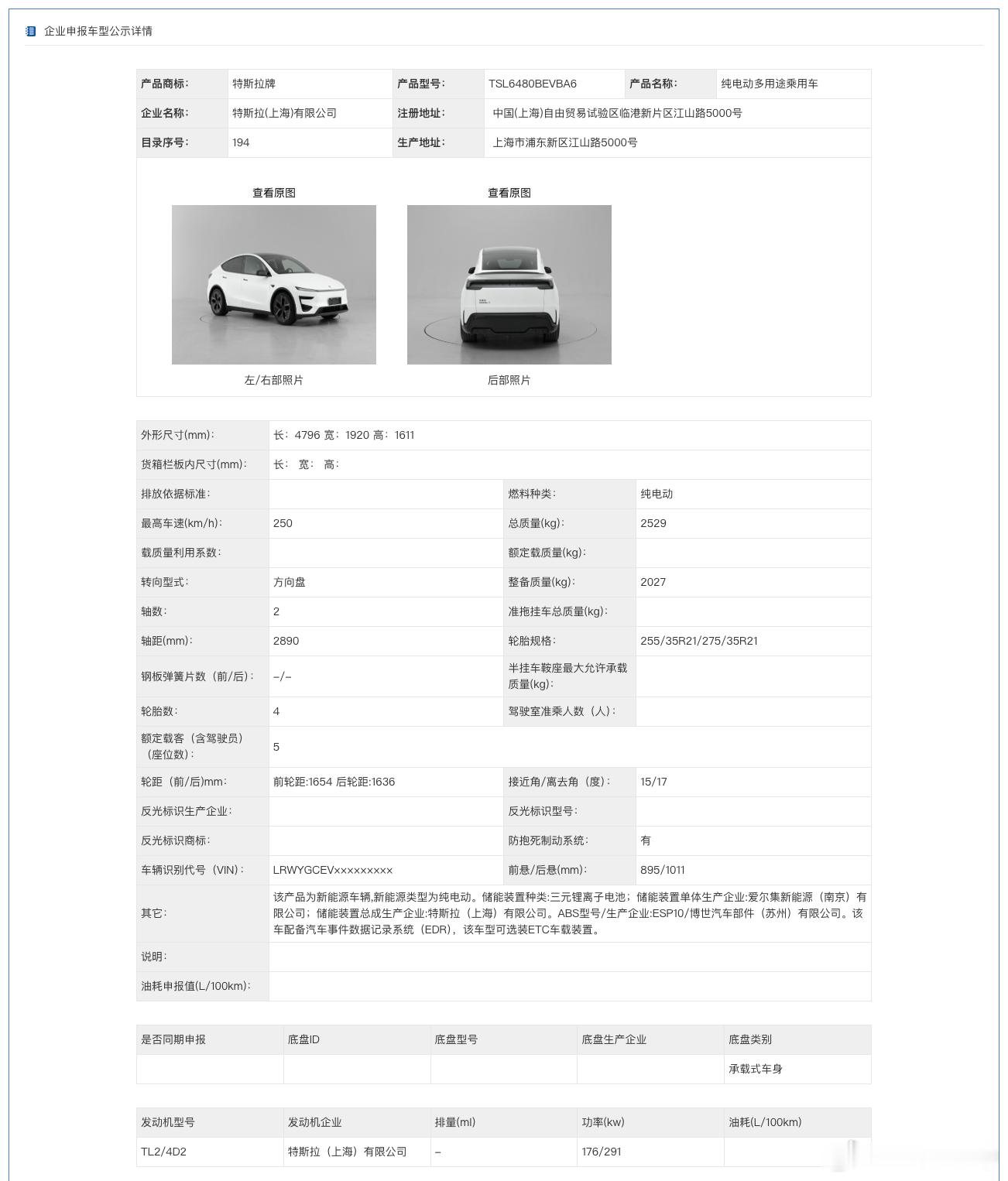 前端时间美国市场上 Model Y L，现在中国市场的 Model Y P 也要