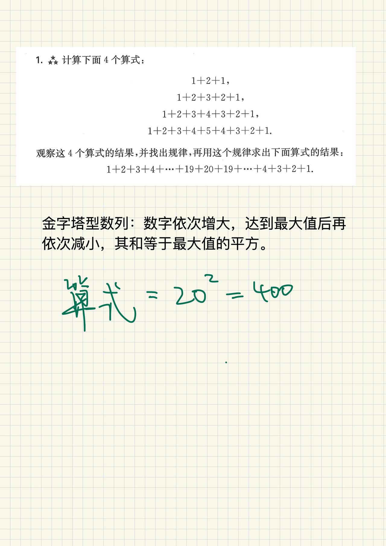 高思数学竞赛导引三年级 01-123
如题，三年级第一讲第 1,2,3 题。
数