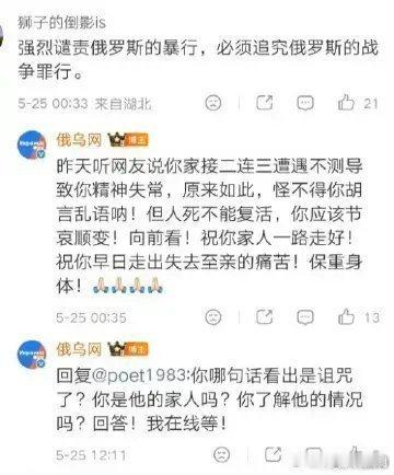 转发“俄乌网”的微博，兴奋地评论：“炸了一个野草莓，乌友们奔走相告，欢呼雀跃。被
