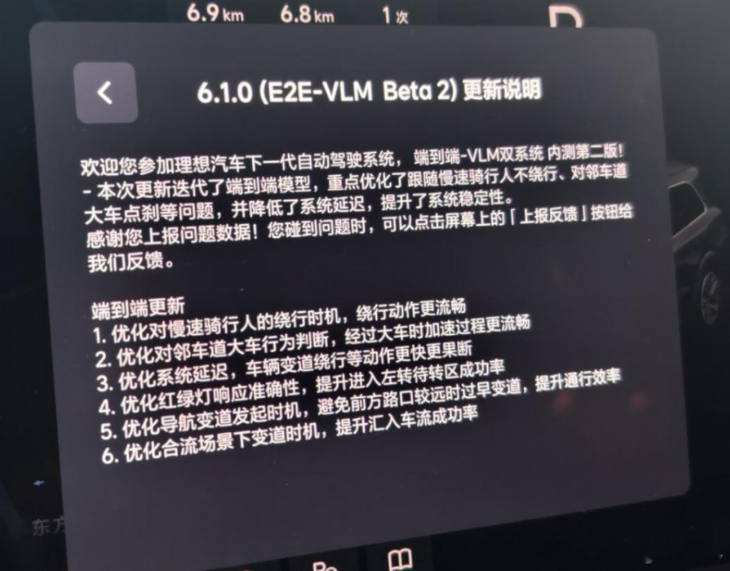 惊不惊喜意不意外？[doge]理想OTA6.1.0（E2E-VLM Beta 2