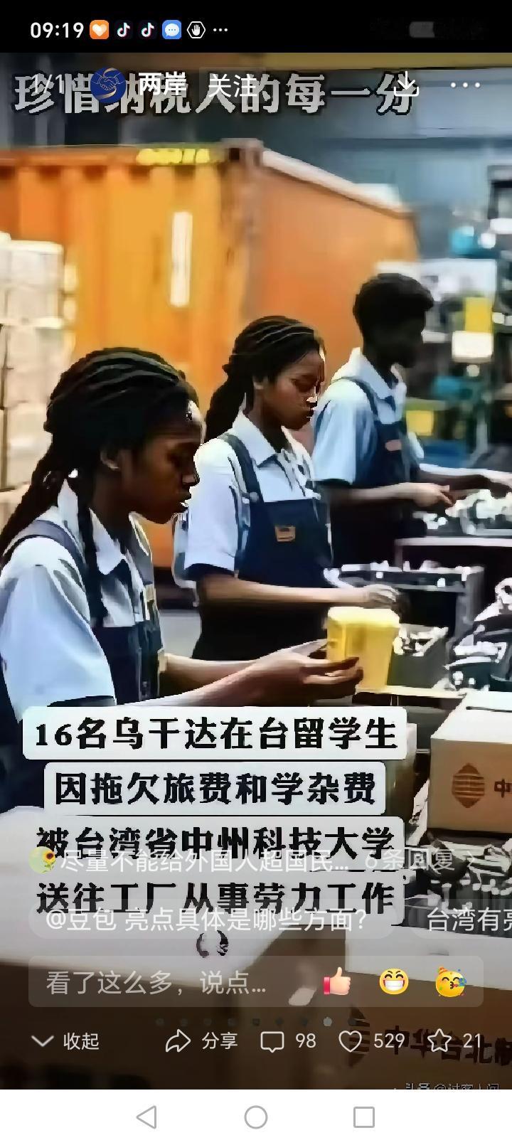 台湾省的做法值得借鉴……