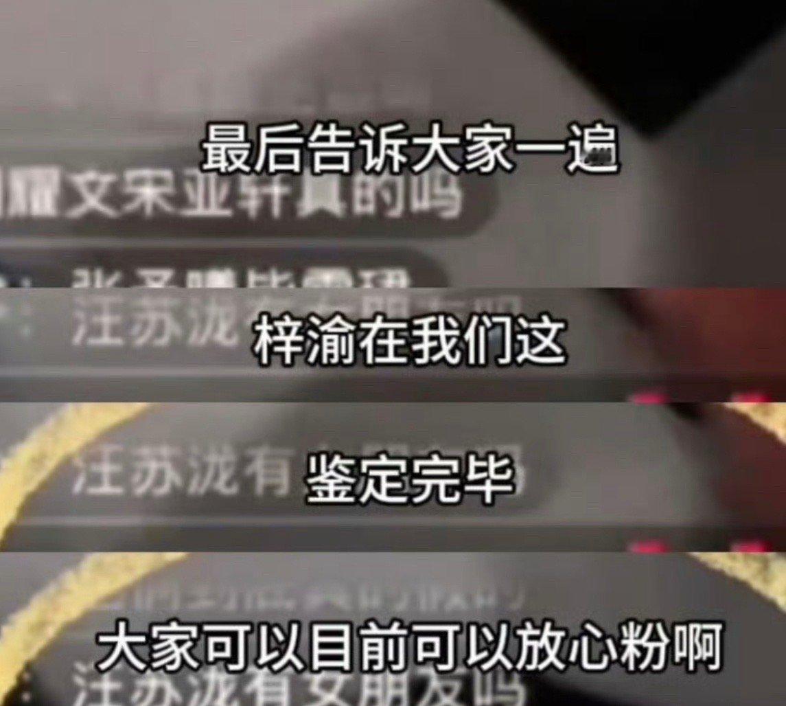 刘大锤夸赞梓渝说她们鉴定完毕梓渝可以放心粉[手指比心] ​​​