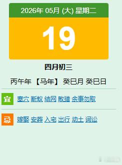 大家早上好，今天是5月19日，我是谭头！1、大家活跃起来，签到点赞，一起学习；遵
