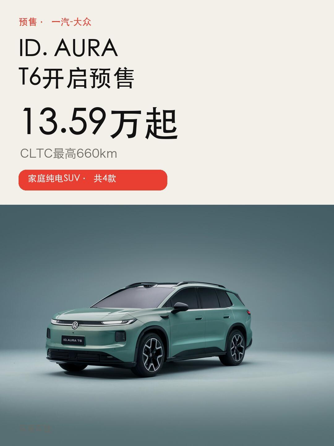 老话常说，合资电车想要脱颖而出，不能只靠往日的品牌光环，必须拿出真材实料。如今十