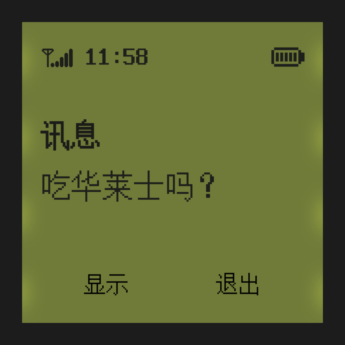 华莱士正式宣布退市 华莱士竟然还上过市…不过华莱士的一些门店卫生有点差，每次吃完
