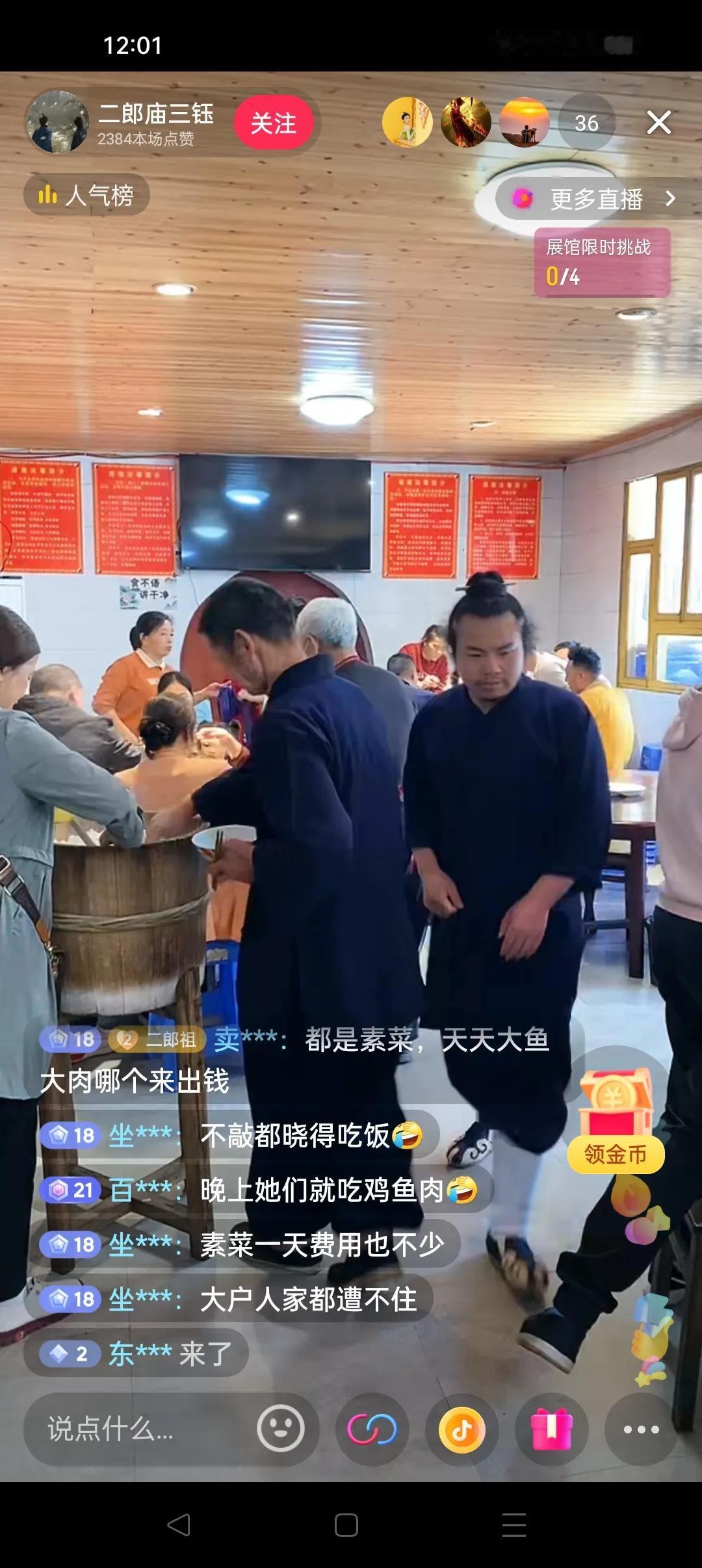 这年头，全乱了。
僧非僧，道非道。
和尚开公司，道士开直播。
还在那里喊：“没关