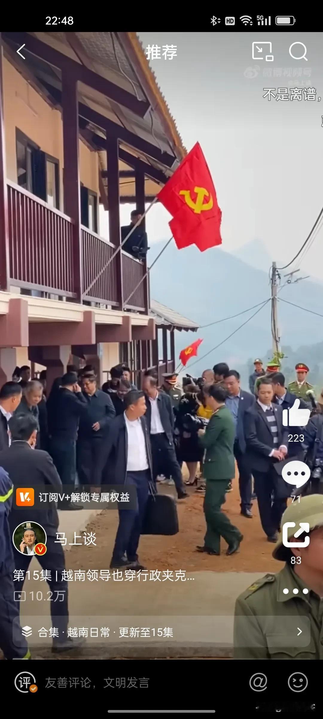 哈哈哈哈哈，越南把中国领导干部穿的夹克都学过去了！要不，直接回归祖国大怀抱，划两