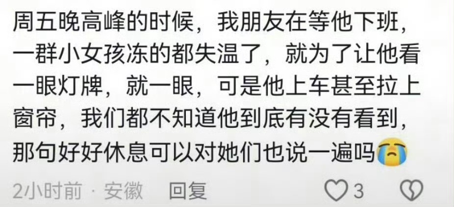 带入穆祉丞粉丝该有多难受，你在为她拉窗帘的时候有没有想过在外面淋雨的粉丝？穆祉丞