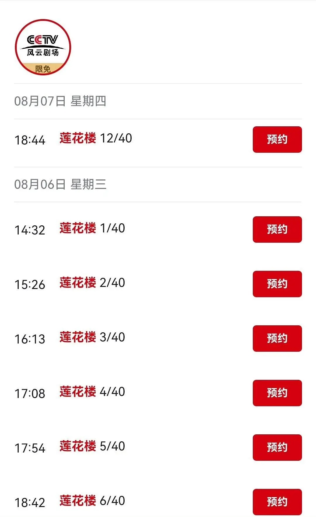 成毅《莲花楼》暑假档三台上星，谍战剧《深潜》今天广东卫视黄金档上星 ​​​