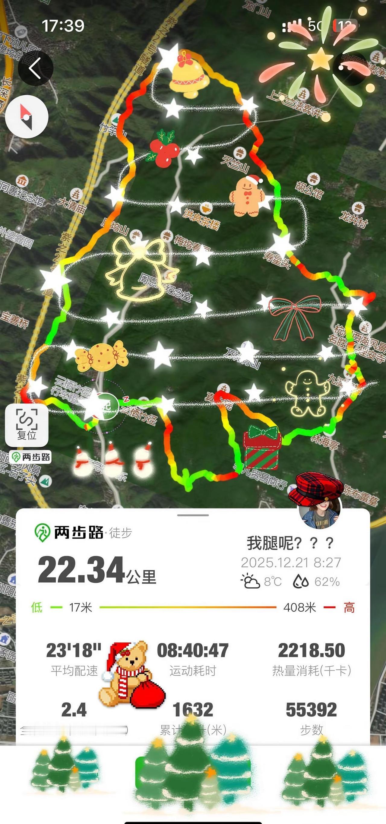 杭州圣诞树🎄路线。采花不该扯断花枝徒步