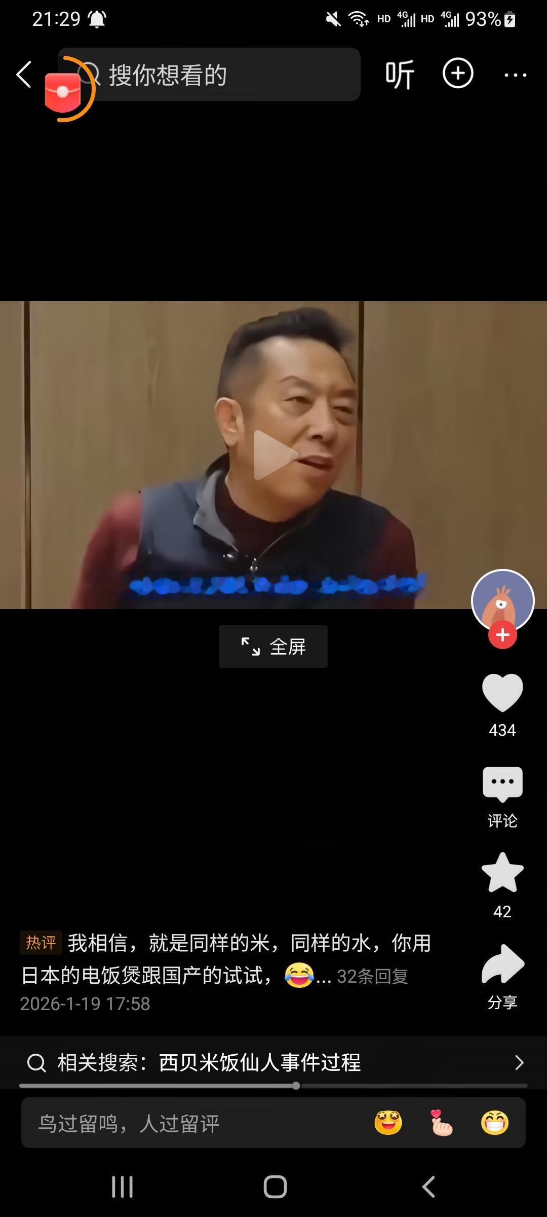 西贝的公关请了独立平，项立刚。
这不就跟西凤酒请司马南一样吗？难怪不行。