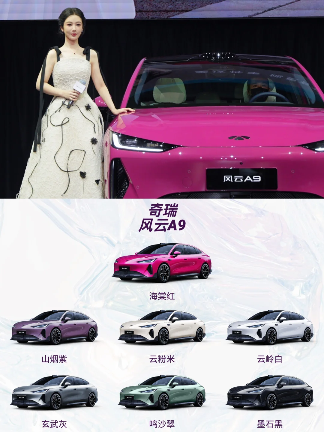 杨紫✖️风云A9 | 双红合璧硬控全场❗