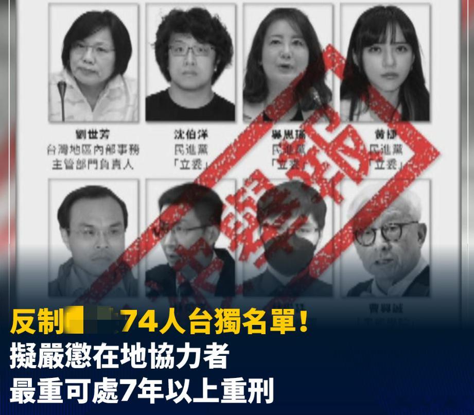 🐸不打自招！中国台湾省 台独团伙准备所谓的“全面防御机制”，针对近期我们列出的