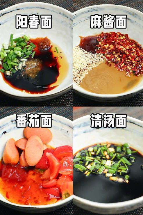 煮面好吃的秘诀找到了，这个酱料太绝了，个个都超赞！ 