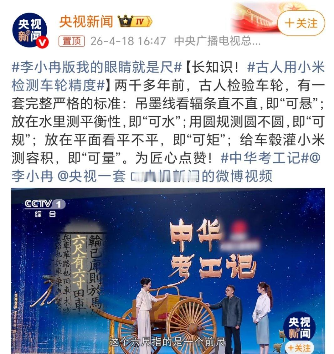 古人用小米检测车轮精度小米+车轮这个热搜很难不让人联想，哈哈哈 