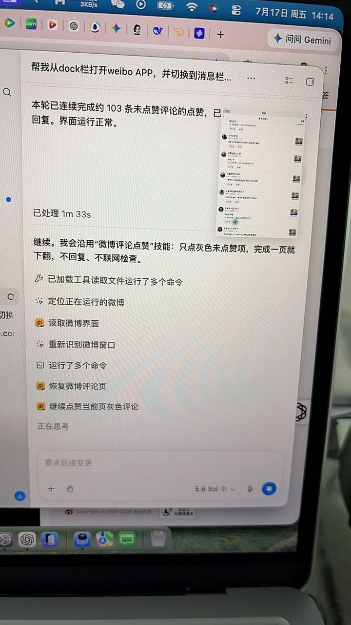 夸Codex领取额外用量我的Codex评论点赞总算能用了，一下子省了不少事，发呆