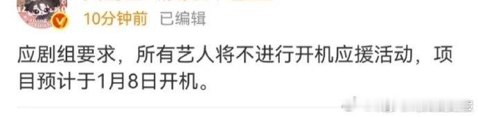 张凌赫归鸾没有开机应援张凌赫归鸾开机不做开机应援归鸾开机不走应援流程，张凌赫专注