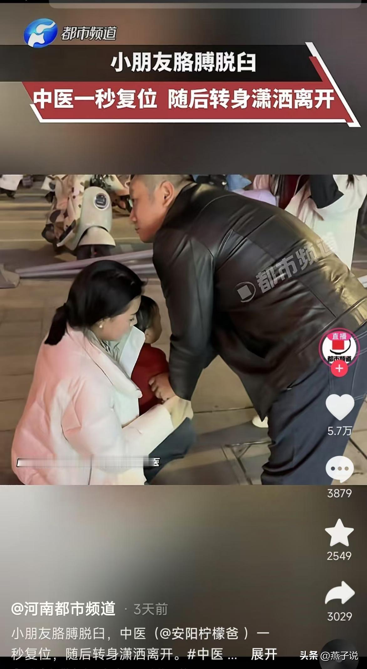 12月1日，河南安阳一宝妈抱着胳膊脱臼的孩子在路中求助，一名大哥上前查看后，一秒