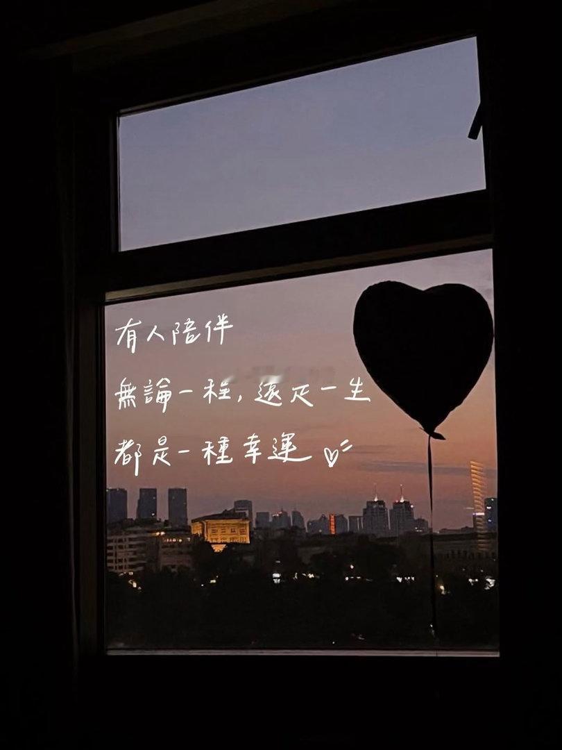 做个内心阳光的人，不忧伤，不心急，坚强，向上，靠近阳光，成为更好的自己。你不需要