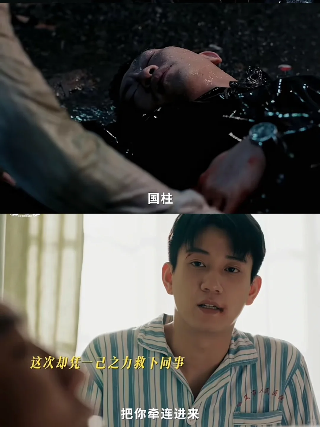 国柱克服恐惧 雨夜里勇敢救下顾一燃😭
