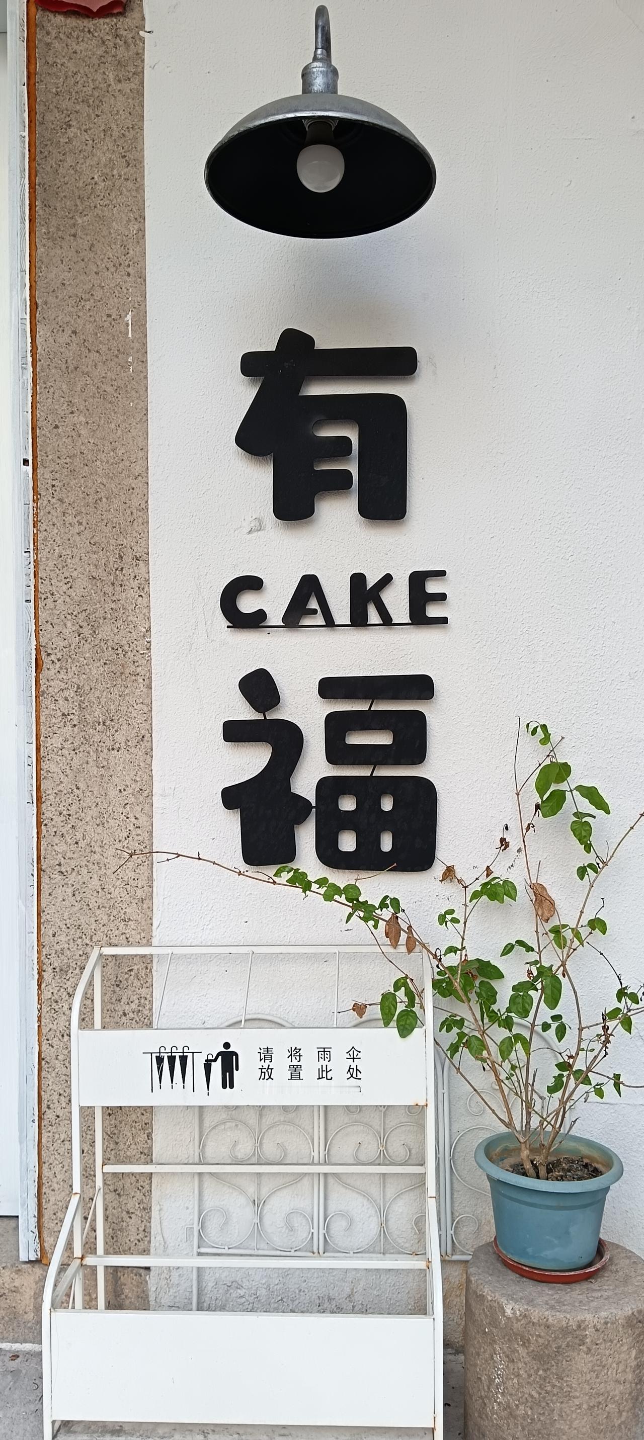 漳州市长泰区龙泉路——街道一户人家门口。