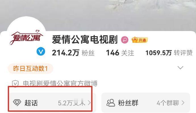 爱情公寓的粉丝名竟然叫艾米 追了这么多年爱情公寓，今天才知道粉丝名竟然叫艾米，我