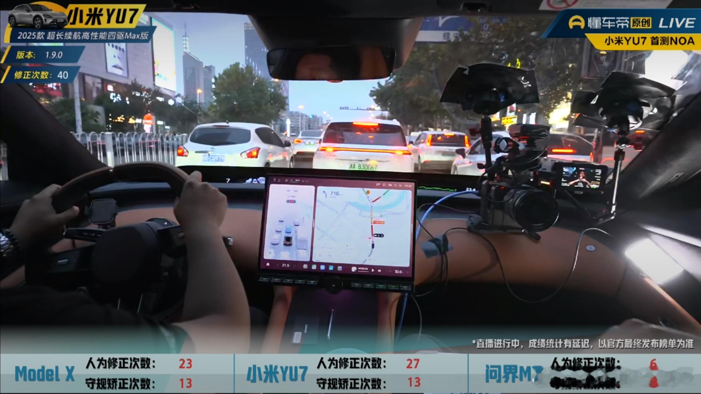 小米 YU7这城区智驾，已经能跟Model X 打得有来有回了，还可以啊～新能源