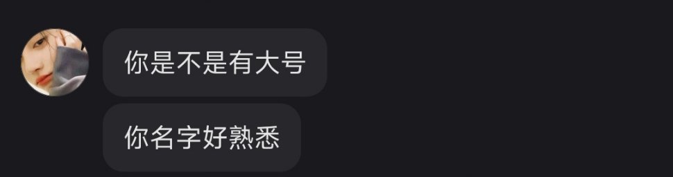 还有人记得晴姐。😭 