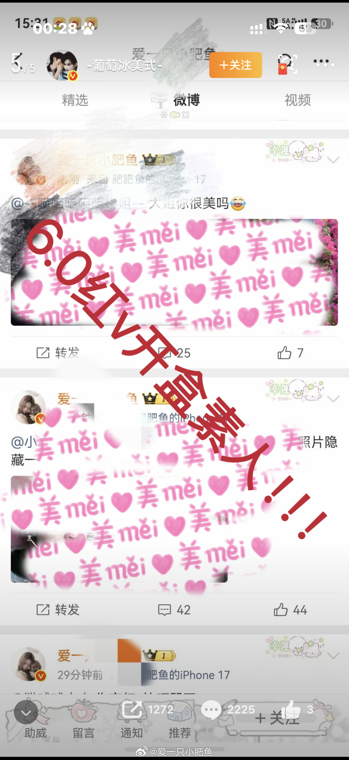 无效打码+1 