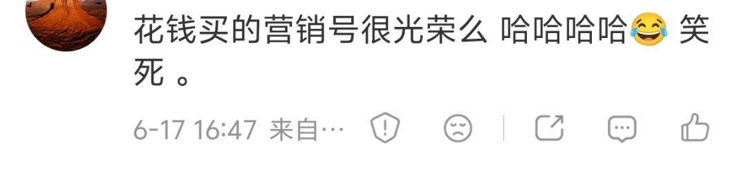 老师，你是说带着蓝v认证的各地文旅官号是yxh吗？求你们别逗我笑了，今天看到的若