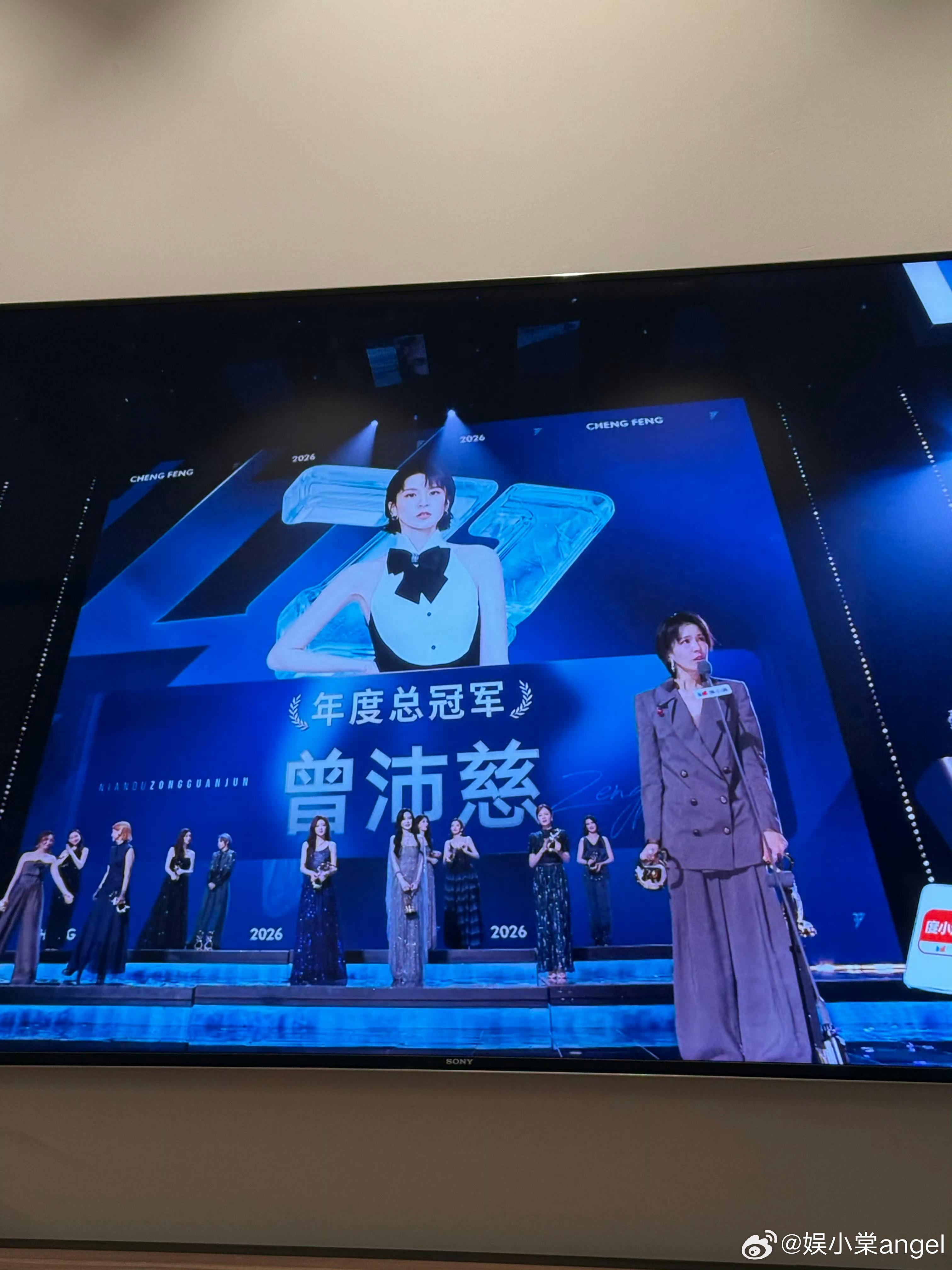 曾沛慈荣获乘风2026年度总冠军我们King 曾沛慈总冠军