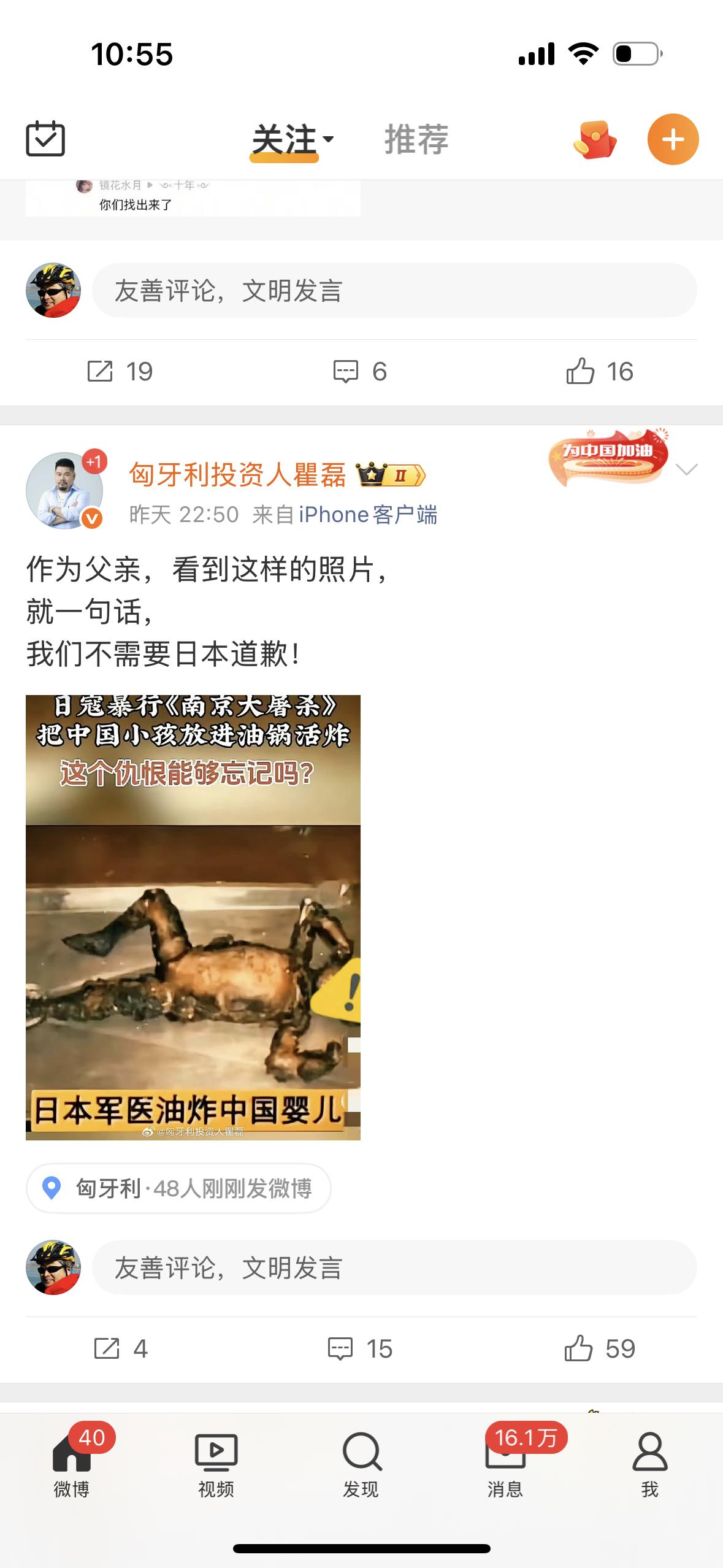你这是什么意思？日本执政当局必须道歉，必须认错，必须反省！
