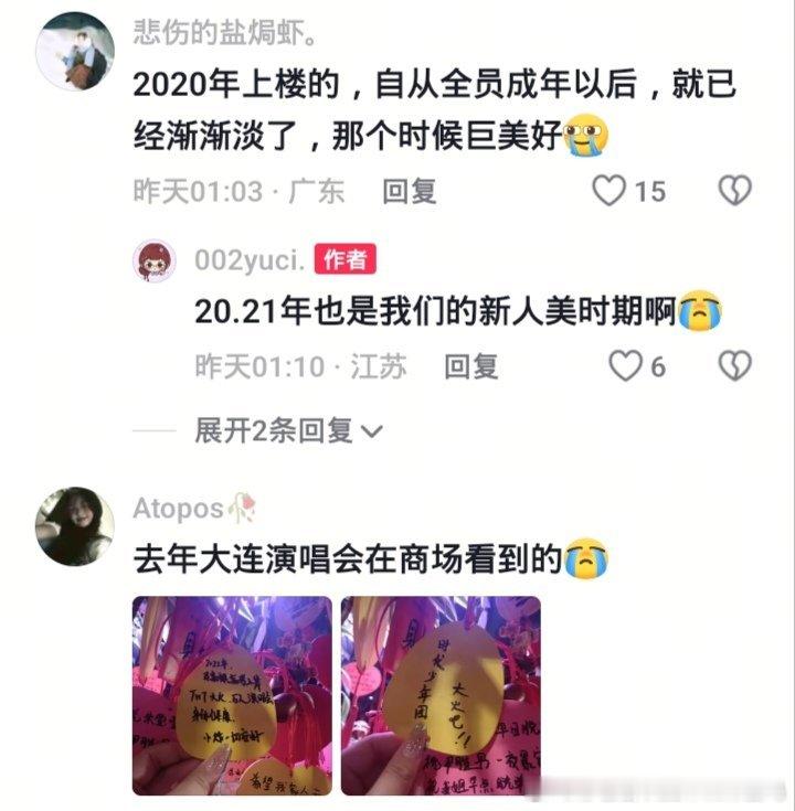 新人美时期是你们和粉丝共同的见证[捂嘴哭][捂嘴哭] ​​​
