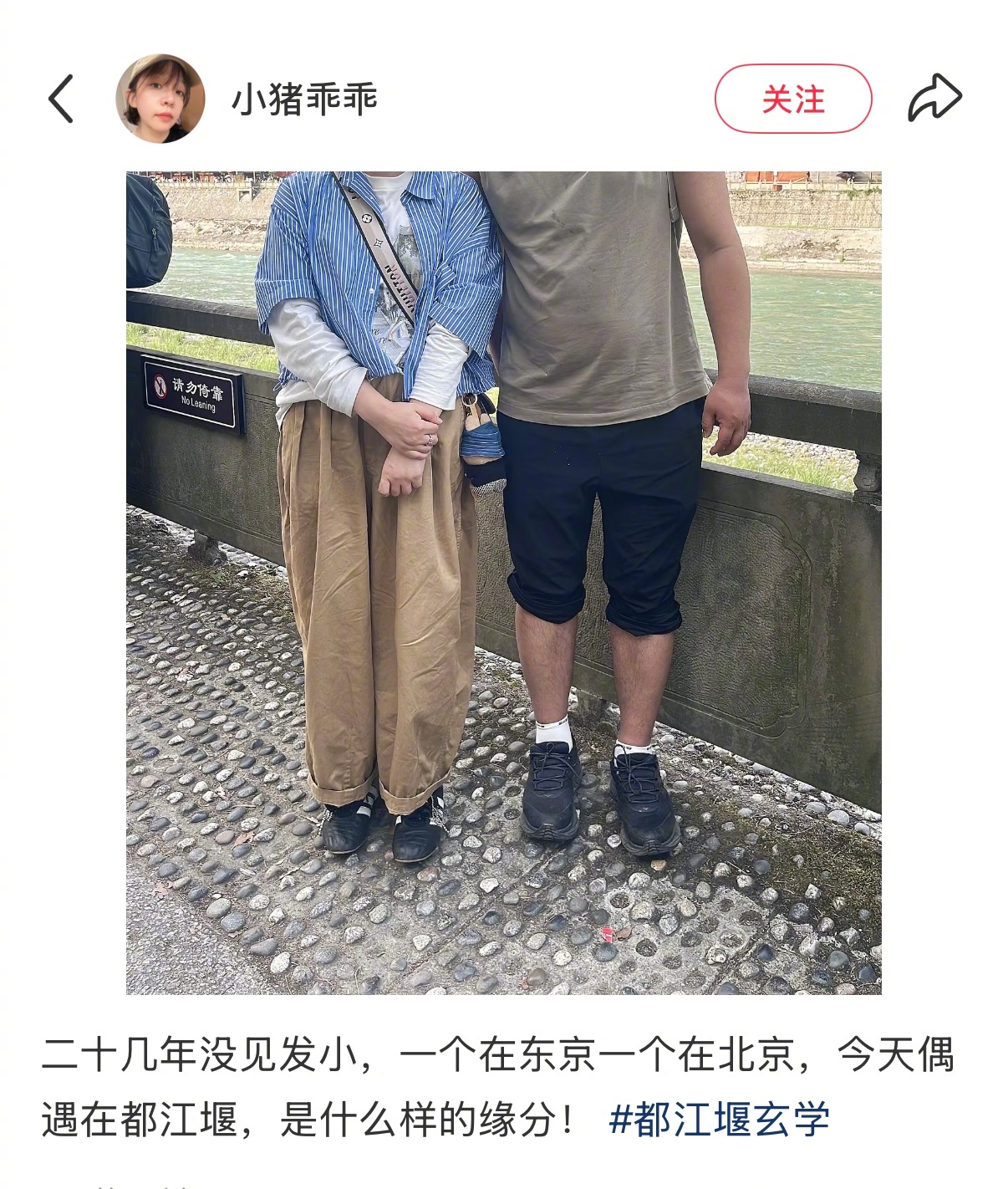他乡遇故知真的很奇妙！ ​​​