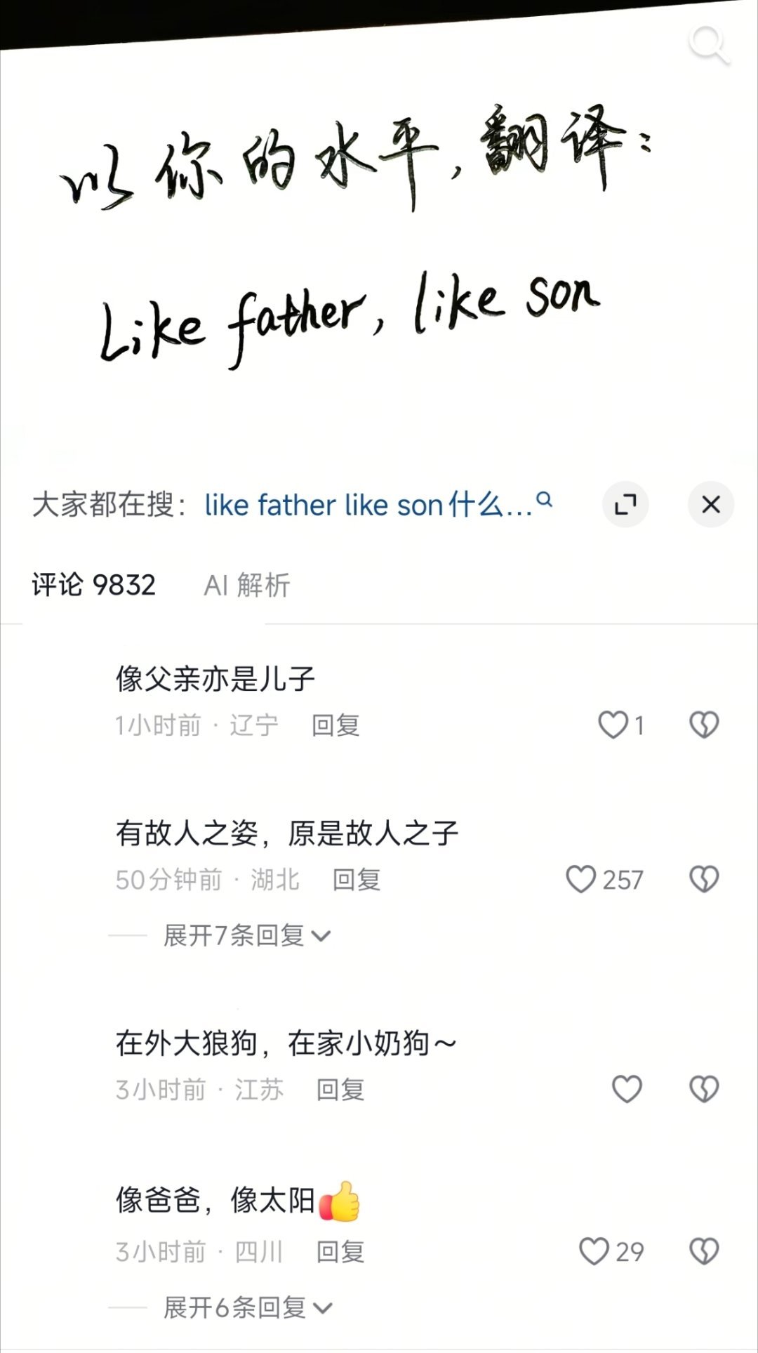 评论区就两类人，博览群书的和博览群书的