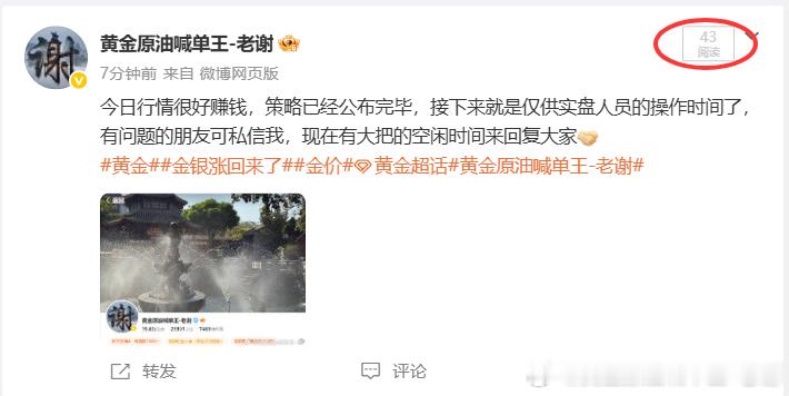 [允悲]黄金亚洲市场暴涨金价黄金原油喊单王-老谢 ​​​
