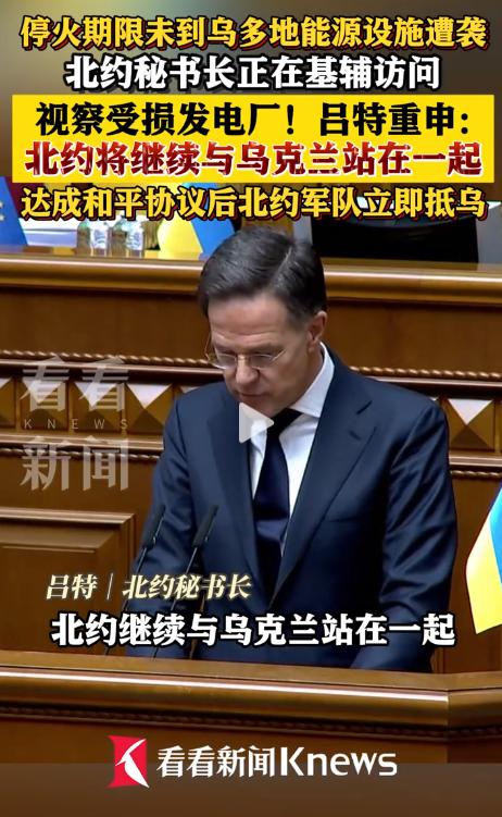 北约，欧盟，乌克兰说，俄罗斯没有兑现停止远程打击的承诺，川普称俄罗斯兑现了承诺。