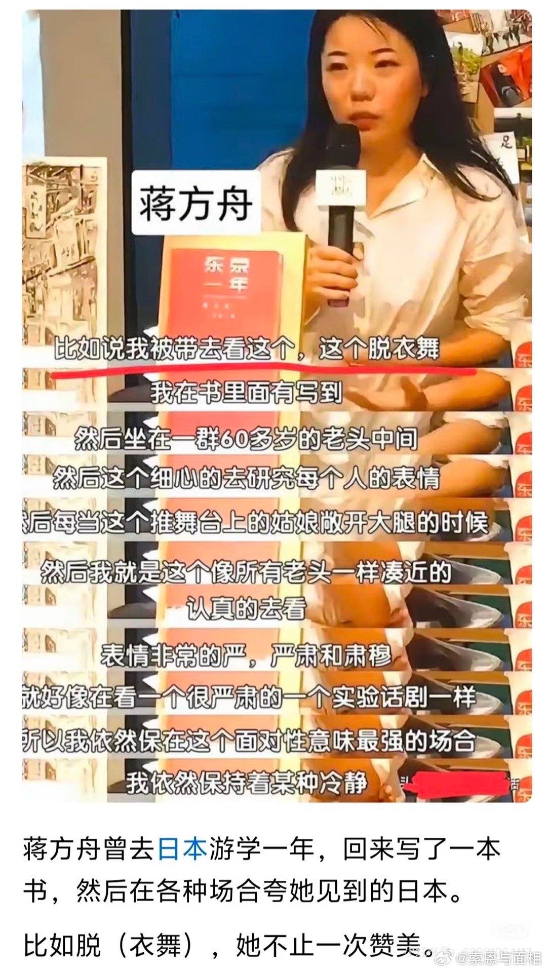 她为什么一直有种猥亵感啊？淫男理所当然猥亵女性的感觉，这个人是怎么红的？怎么可以