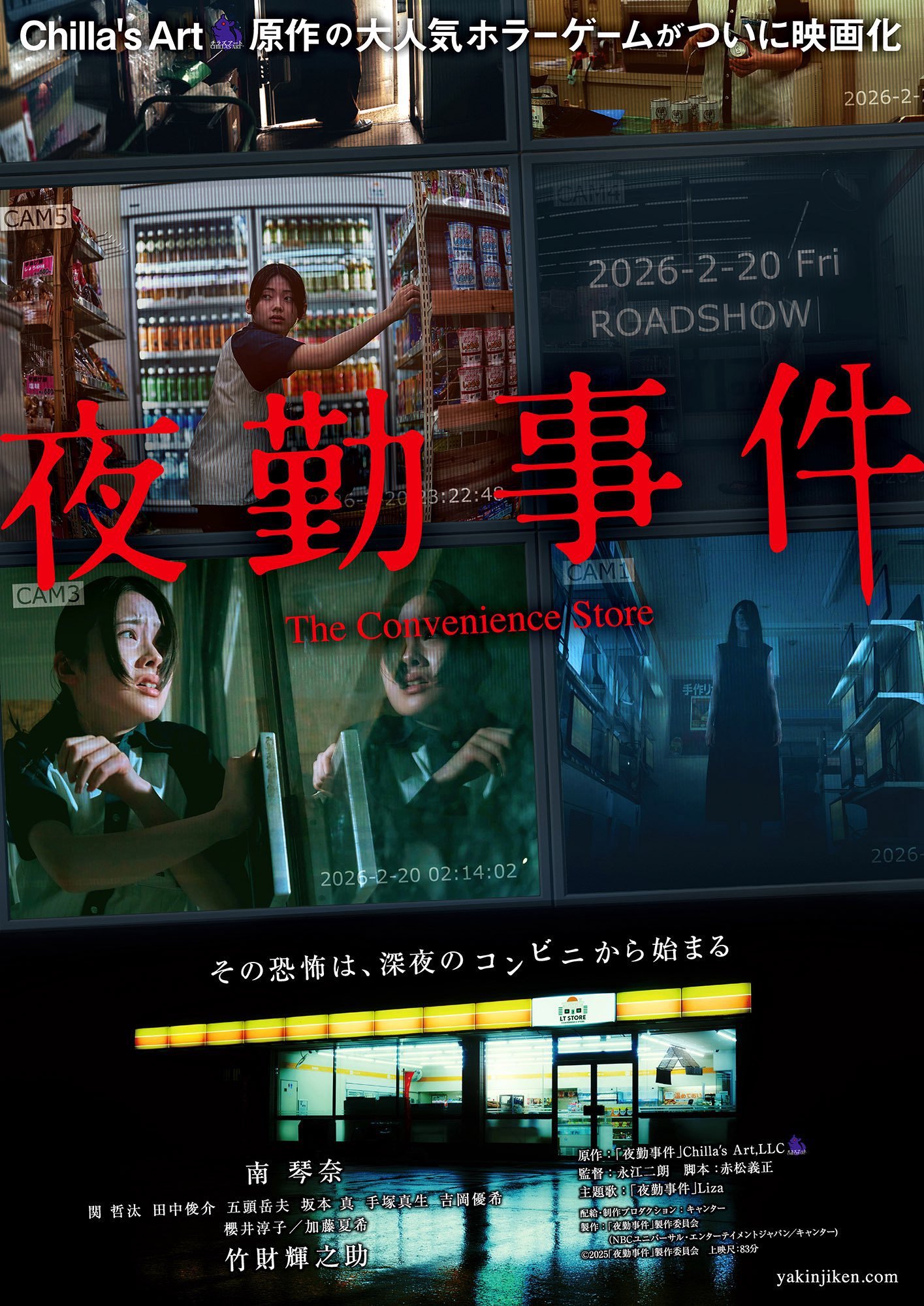感觉今年日本本土恐怖片票房相比2024和2025年，明显变得有些疲软回落了。截止