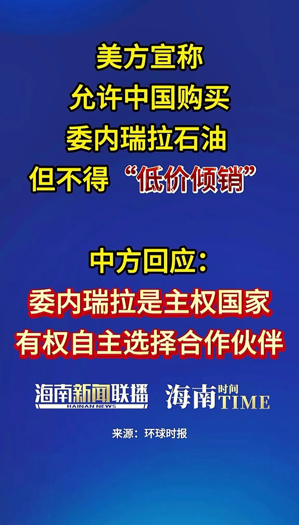 消息来源于网络